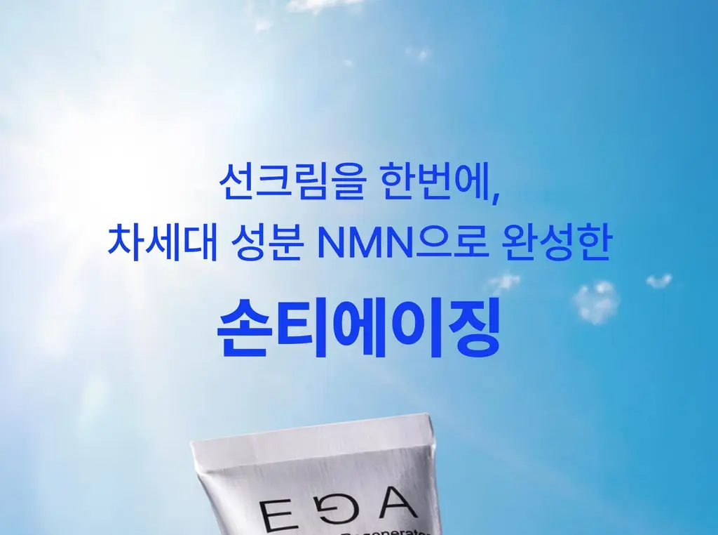 [UV차단]에가 어드밴스드 핸드크림 30ml (자외선차단/미백/주름/NMN) 상세페이지 21